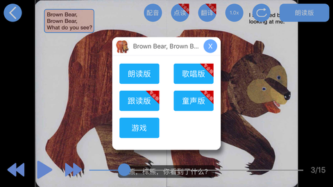 有声英语绘本图3