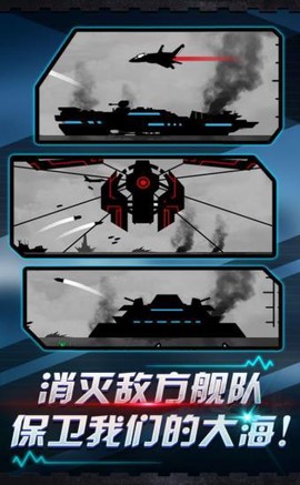 炮舰射击图2