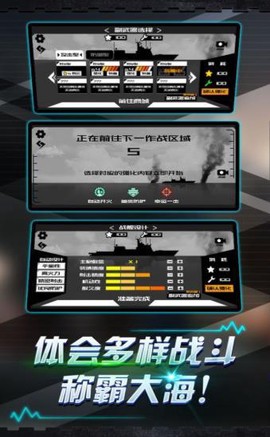 炮舰射击图3