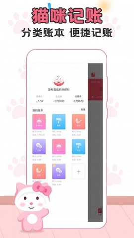 记账365[图1]