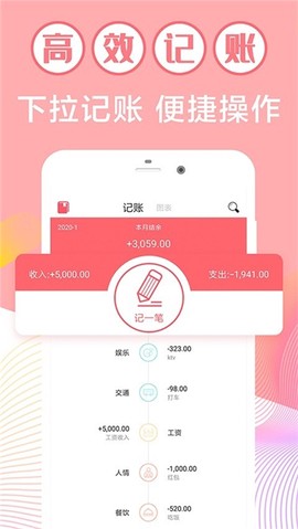记账365图1