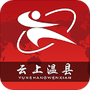 云上温县