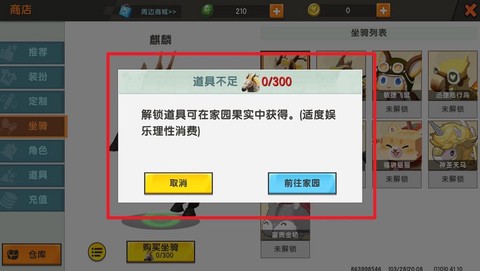 苹果怎么充值迷你世界