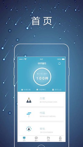律师镖局图1