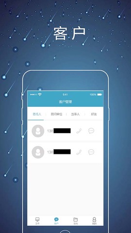 律师镖局图2