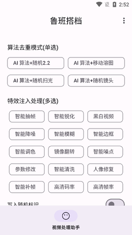 鲁班搭档[图1]