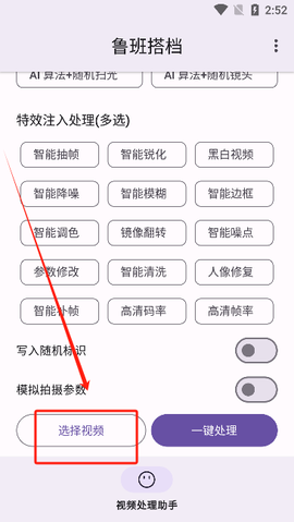 鲁班搭档图2