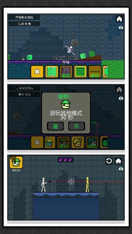 糖果快点逃图2