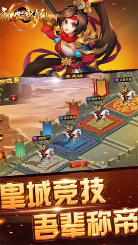 乱世战纪[图2]
