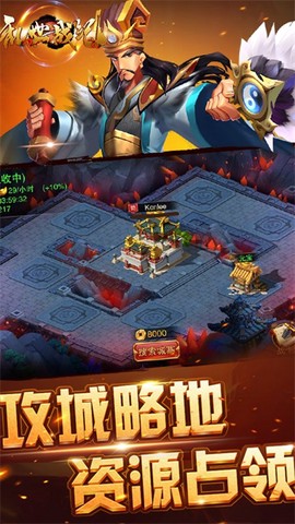 乱世战纪图3