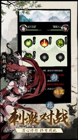 江湖模拟器图1