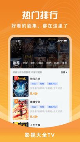 花海视频图3