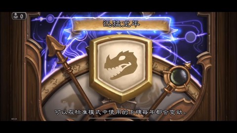 炉石传说明年是什么年[图2]