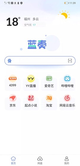 蓝奏浏览器图3