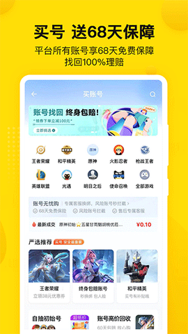密马游戏交易图1