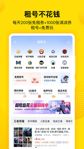 密马游戏交易图2