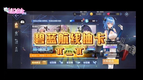 碧蓝航线t是什么意思