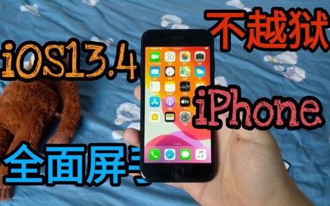 iphone越狱怎么玩口袋妖怪
