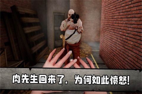 屠夫先生2：逃脱图1