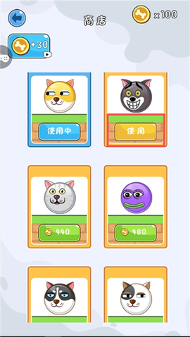疯狂的狗蛋2图3