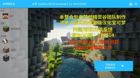 梦想精灵谷[图2]