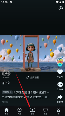 即梦AI[图1]