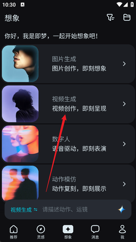 即梦AI[图2]