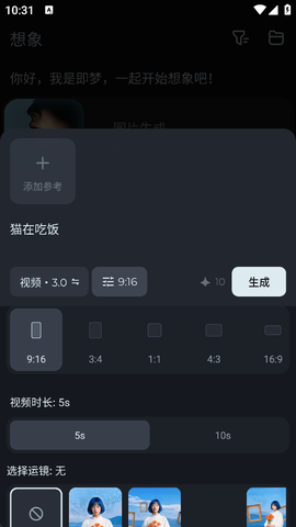 即梦AI[图4]