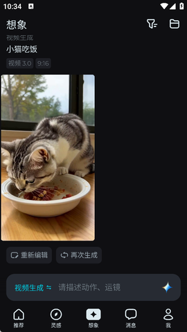 即梦AI[图5]
