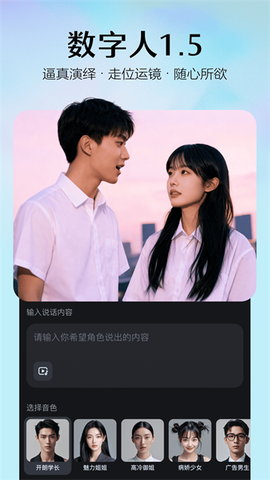 即梦AI图1
