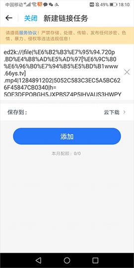 115网盘最新版[图4]