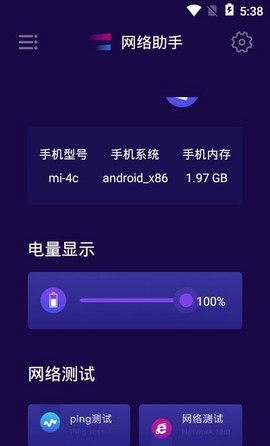 果堡助手图2