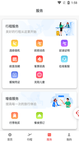 北部湾航空图1