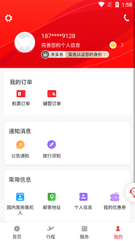 北部湾航空图2