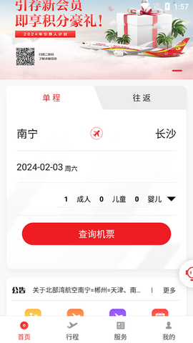 北部湾航空图3