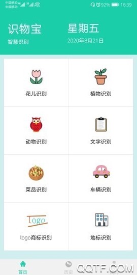 识物宝图3