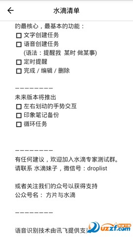 水滴清单图1
