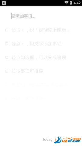 水滴清单图2