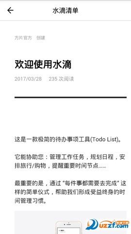 水滴清单图3