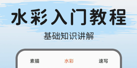 爱绘画[图1]