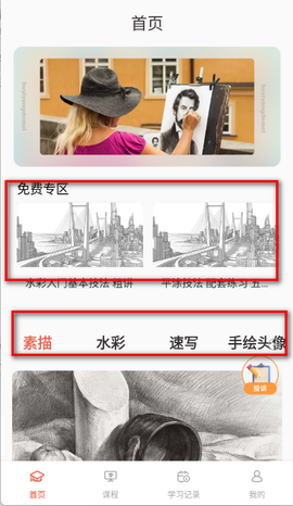 爱绘画[图3]