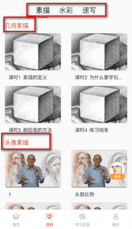 爱绘画[图4]