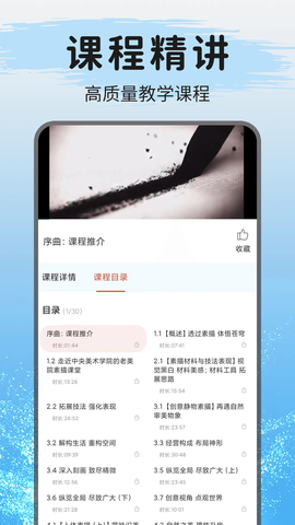 爱绘画图1