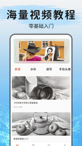 爱绘画图3