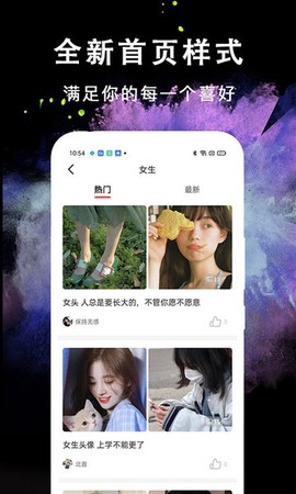 我的头像大全图3