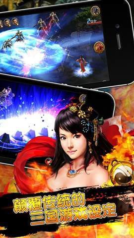 三国女神[图2]