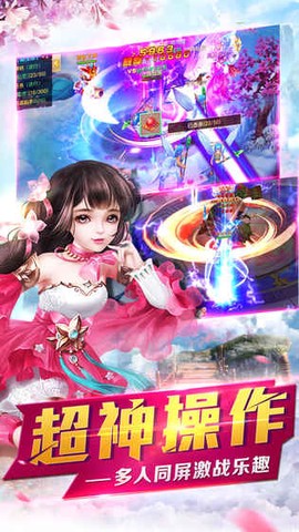 仙侠六道图1