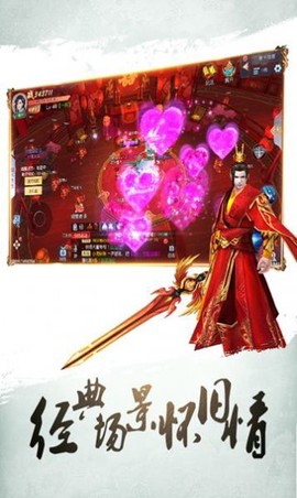 仙侠六道图3