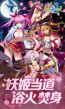 百万妖姬图3