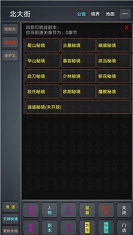 九天仙途图1